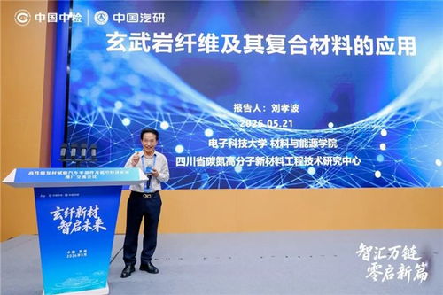 高性能復材賦能汽車零部件及低空經濟應用 協同創新，共筑產業生態圈